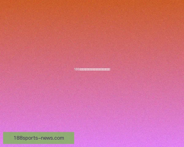 188体育世界杯竞猜攻略全面解析与投注技巧分享